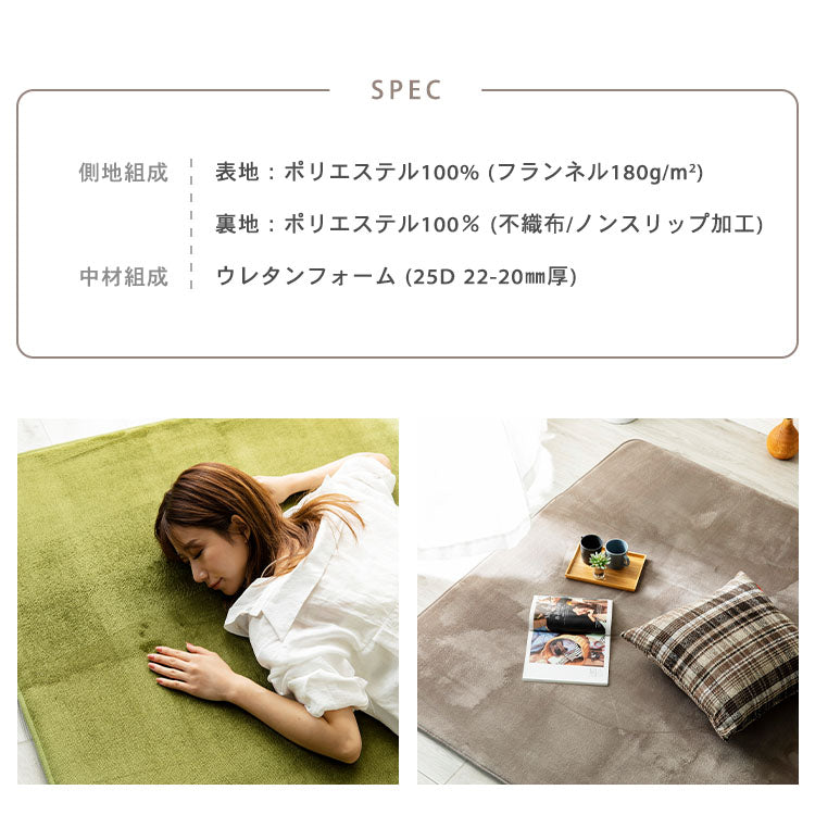 極厚25mm 抗菌防臭・防ダニ ホットカーペットカバー フランネルラグマット