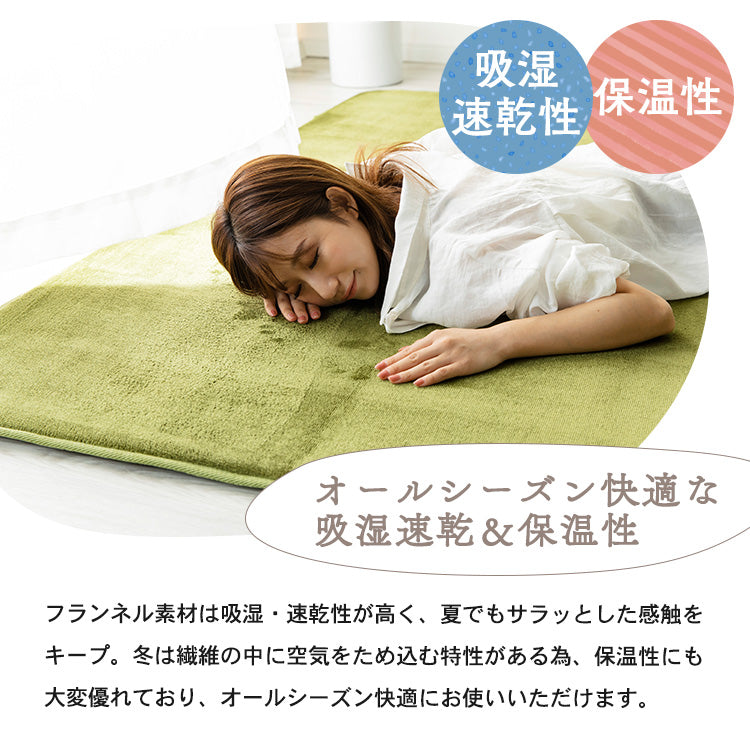 極厚25mm 抗菌防臭・防ダニ ホットカーペットカバー フランネルラグマット