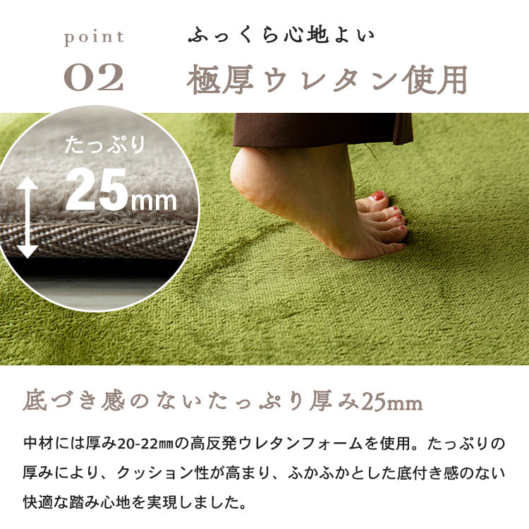 極厚25mm 抗菌防臭・防ダニ ホットカーペットカバー フランネルラグマット