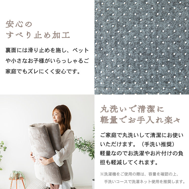 極厚25mm 抗菌防臭・防ダニ ホットカーペットカバー フランネルラグマット