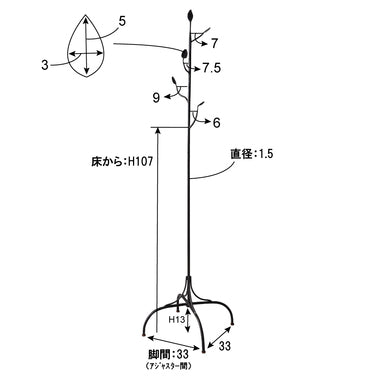 リーフハンガーラック