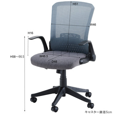 オフィスチェア