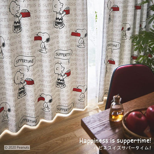 スヌーピーのキャラクターがデザインされた遮光カーテン Happiness is suppertime! - ハピネスイズサパータイム!