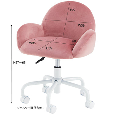 デスクチェア