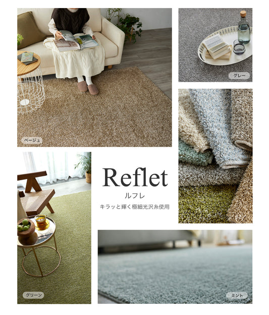 豊富な機能!やわらかな肌触りの日本製防ダニ加工のついたアレルブロックオールシーズンシンプル洗える無地ラグ ルフレ
