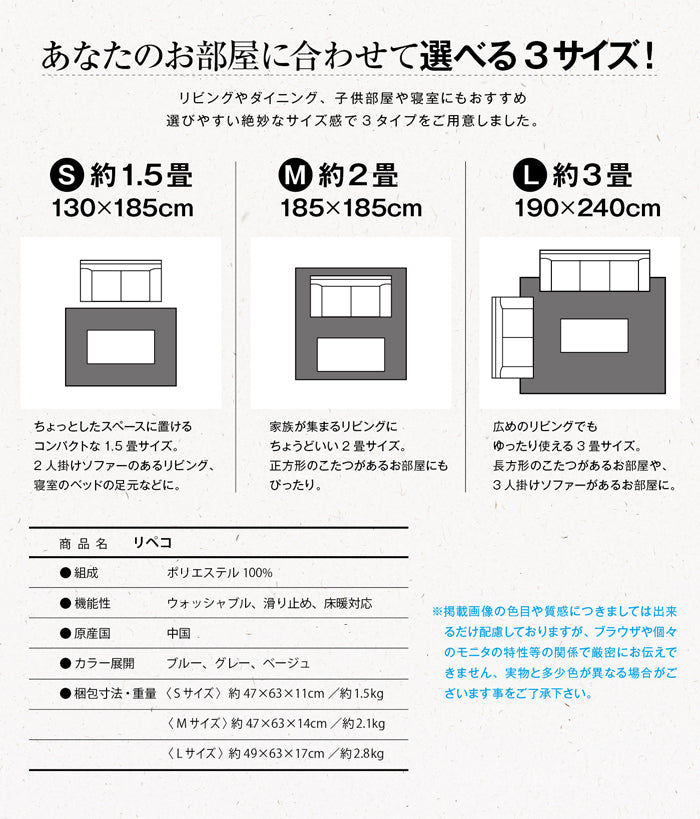 丸洗いできるのでお掃除もラクラク！大人気のヘリンボン柄ファブリックラグ