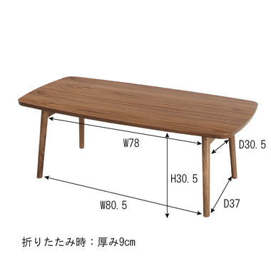 トムテ フォールディングテーブル