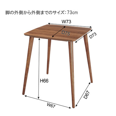 トムテ ダイニングテーブル