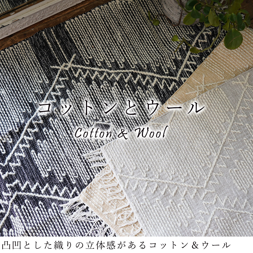 コットン＆ウールネイティブデザイン手織りマット 50×80cm 70×120cm