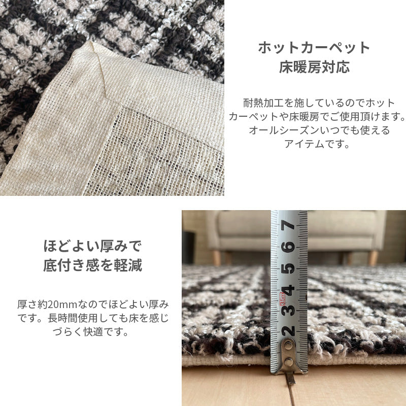 ツイード生地を思わせる格子デザインを表現したモダンデザインラグ Baden - バーデン