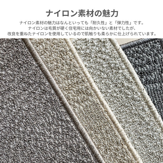 ナイロン素材使用の耐久性が特徴のカーペット Carlo - カルロ