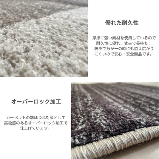 柔らかなポリエステル糸をふんだんに使用した心地よい手触りのウィルトンカーペット  Carvan - カルヴァン