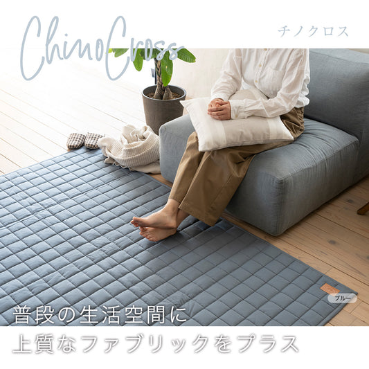北欧ナチュラルカラー丸洗いできるコットン100%のチノクロスラグ ChinoCross - チノクロス