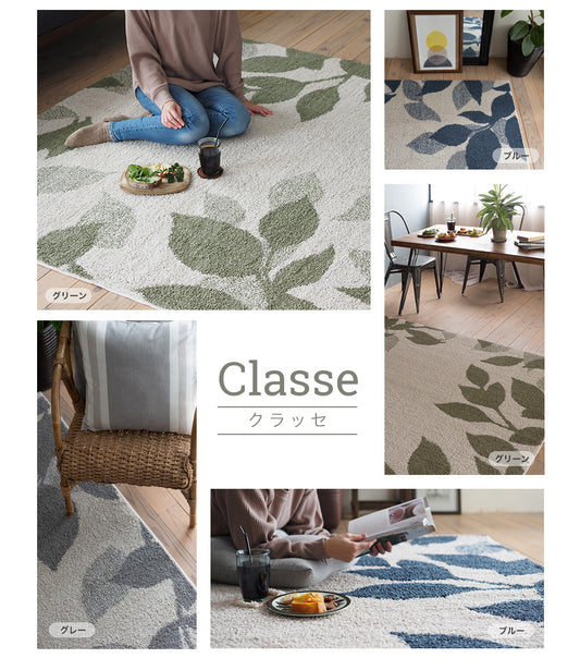 さらっとした使い心地でオールシーズン快適に使えるラグ クラッセ