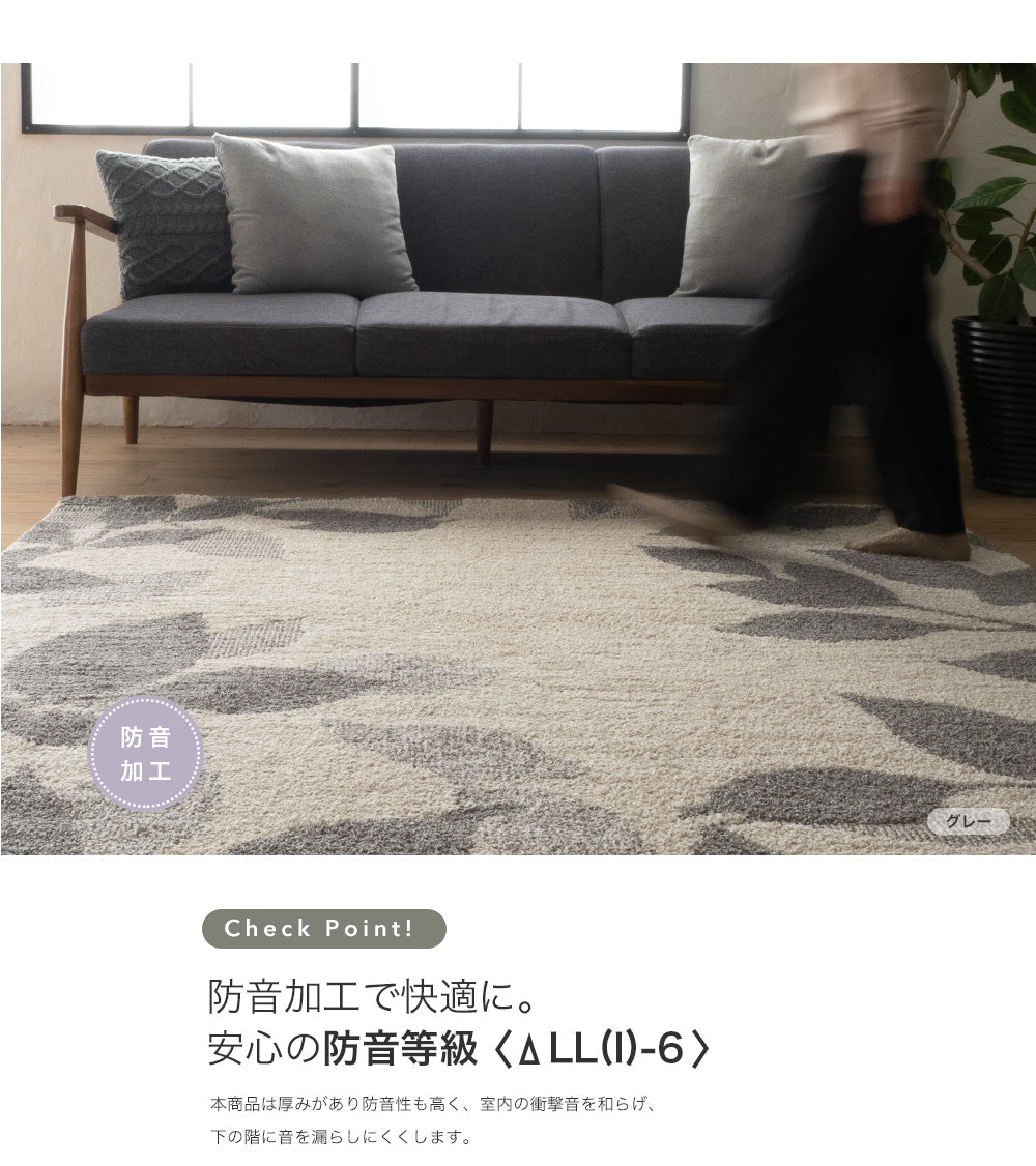 さらっとした使い心地でオールシーズン快適に使えるラグ クラッセ