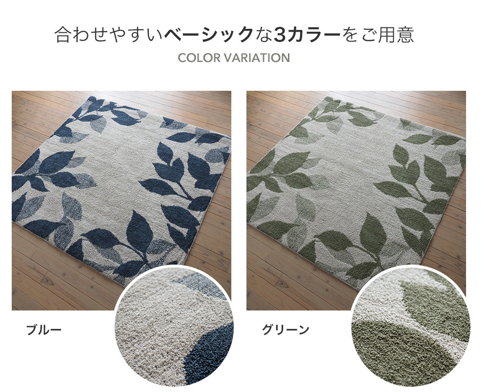 さらっとした使い心地でオールシーズン快適に使えるラグ クラッセ
