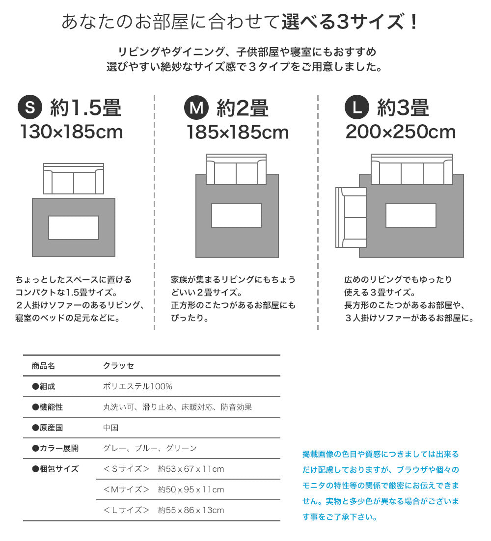 さらっとした使い心地でオールシーズン快適に使えるラグ クラッセ