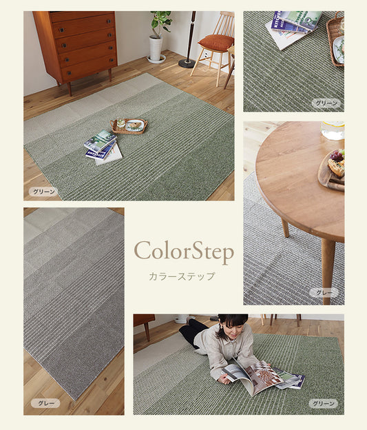 オールシーズン洗える日本製ラグ  カラーステップ