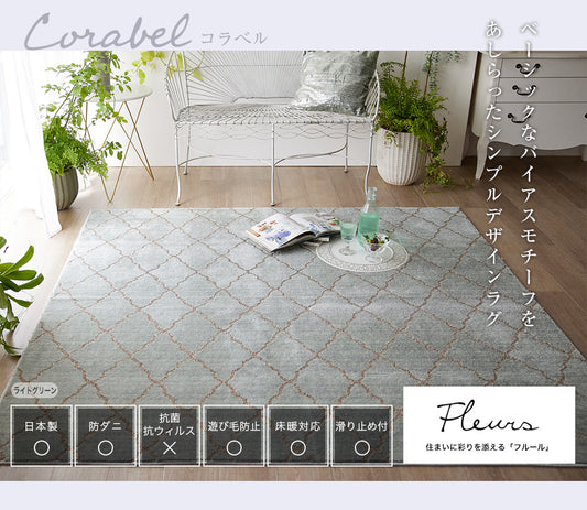 優しい色味のベーシックなバイアスモチーフをあしらったシンプルデザインラグ コラベル