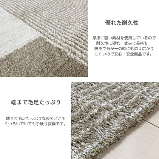 柔らかなポリエステル糸をふんだんに使用した心地よい手触りのウィルトンカーペット Cordon - コルドン