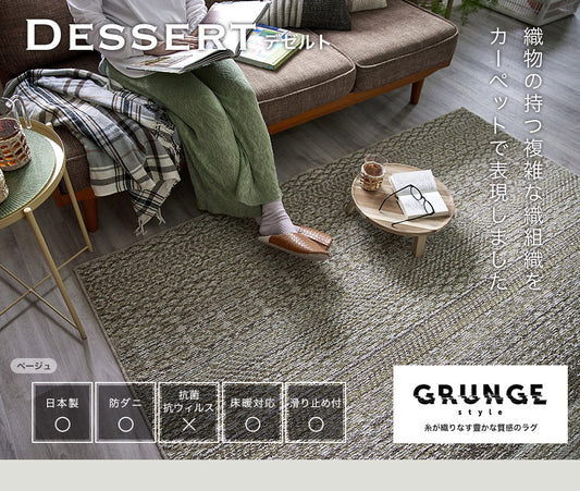 大胆な構成の中に複雑な小柄をあしらったナチュラルな雰囲気のウール混ラグ デゼルト