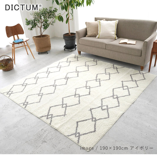 モロッコのベニワレン柄をモチーフにしたマイクロファイバーデザインラグ