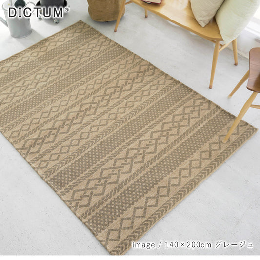 温かみのあるニットデザインをモチーフにしたゴブランシェニールラグ 4サイズ