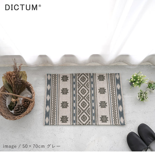 アフリカンエスニックをモチーフにしたゴブランシェニールマット 4サイズ