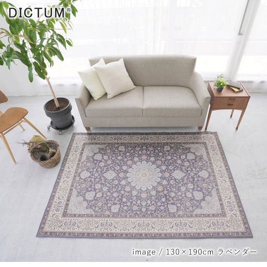 クラシカルなメダリオンデザインをモチーフにした洗えるプリントデザインフラットラグ 3サイズ