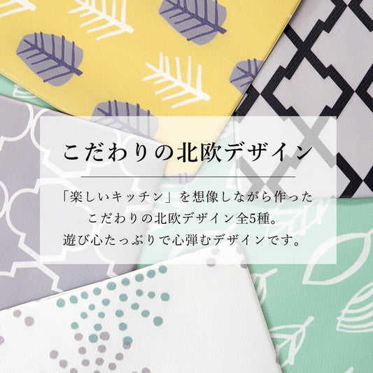 水拭きできる北欧デザインボリューム抗菌PVCキッチンマット