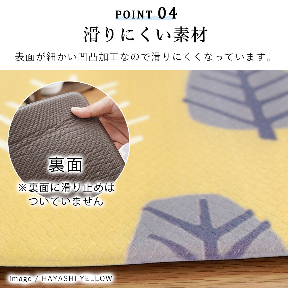 水拭きできる北欧デザインボリューム抗菌PVCキッチンマット