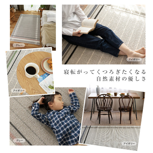 シンプルでおしゃれなナチュラルデザインの洗える防ダニ加工ラグ Fenetre - フェネートル