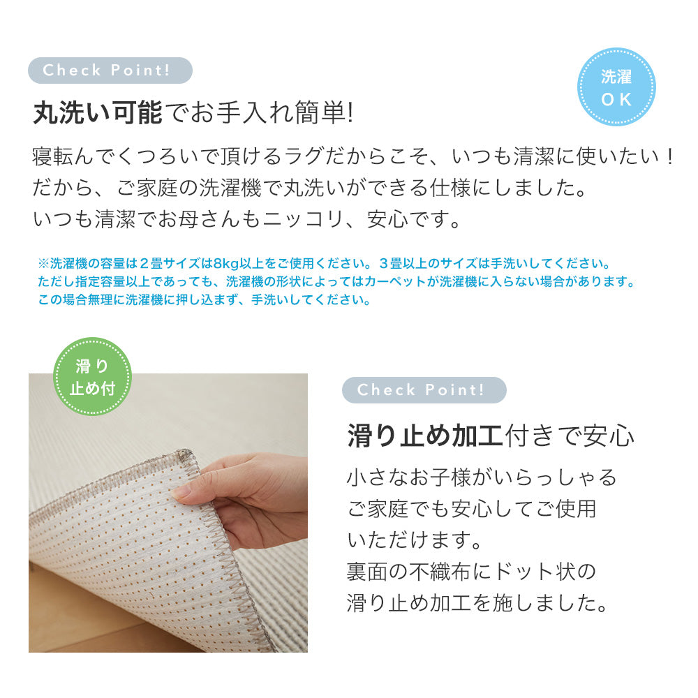 コットンを織り交ぜたベーシックでシンプルおしゃれな洗えるラグ Fin - ファン