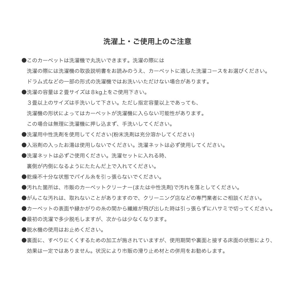 コットンを織り交ぜたベーシックでシンプルおしゃれな洗えるラグ Fin - ファン