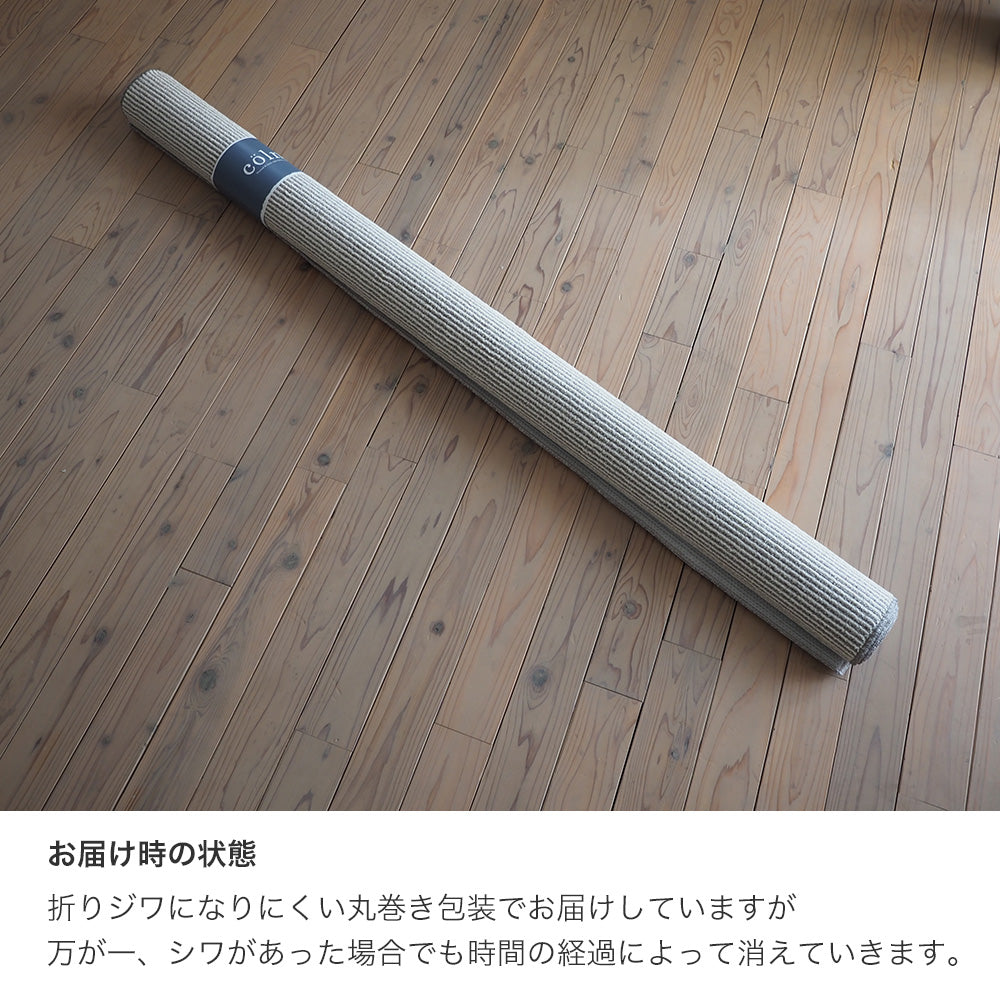 コットンを織り交ぜたベーシックでシンプルおしゃれな洗えるラグ Fin - ファン