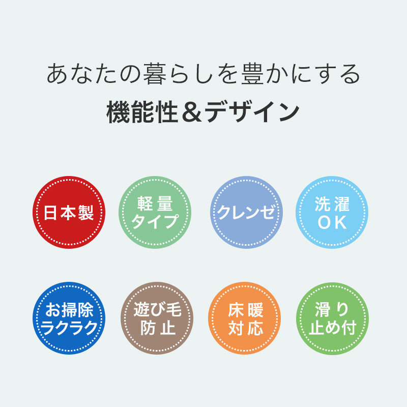 洗える・抗ウィルス・抗菌機能付き！サラサラと肌触りのいいシャギータイプの洗えるラグ Folto - フォルト