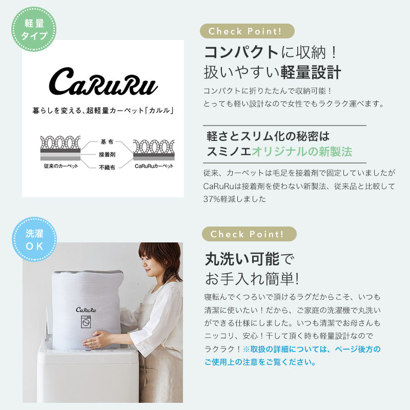 洗える・抗ウィルス・抗菌機能付き！サラサラと肌触りのいいシャギータイプの洗えるラグ Folto - フォルト