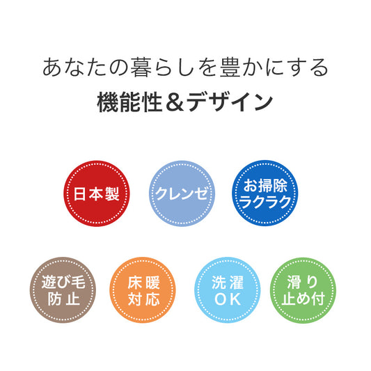 洗える・抗ウィルス・抗菌機能付き！サラサラと肌触りのいいシャギータイプの洗えるキッチンマット Folto - フォルト