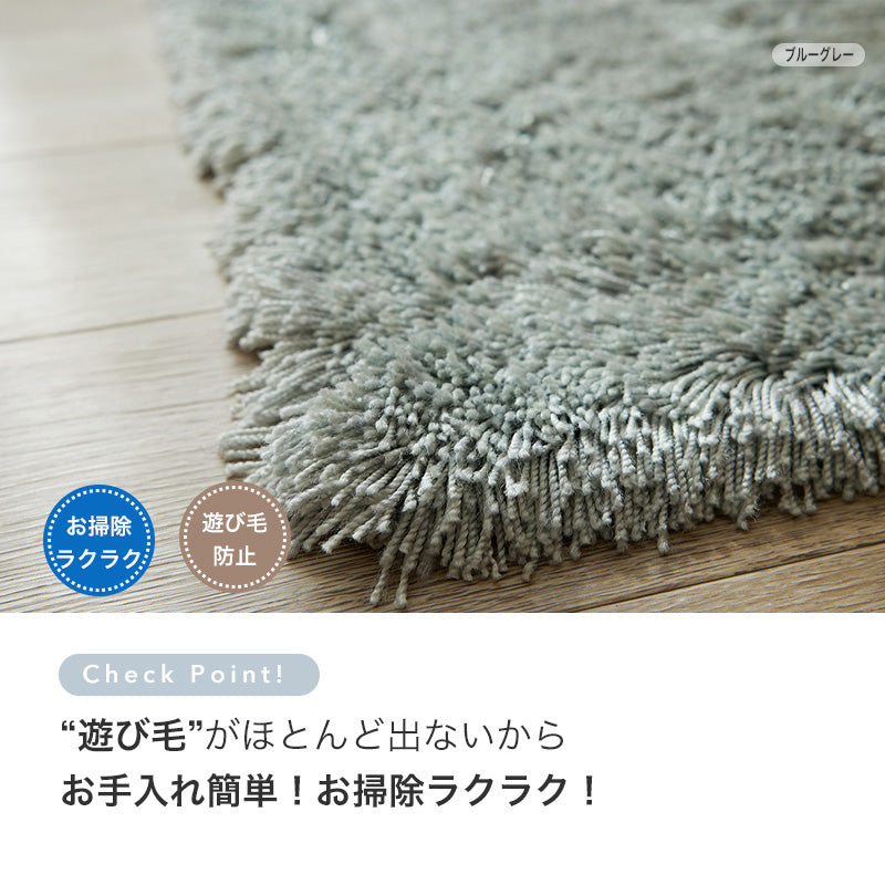 洗える・抗ウィルス・抗菌機能付き！サラサラと肌触りのいいシャギータイプの洗えるキッチンマット Folto - フォルト