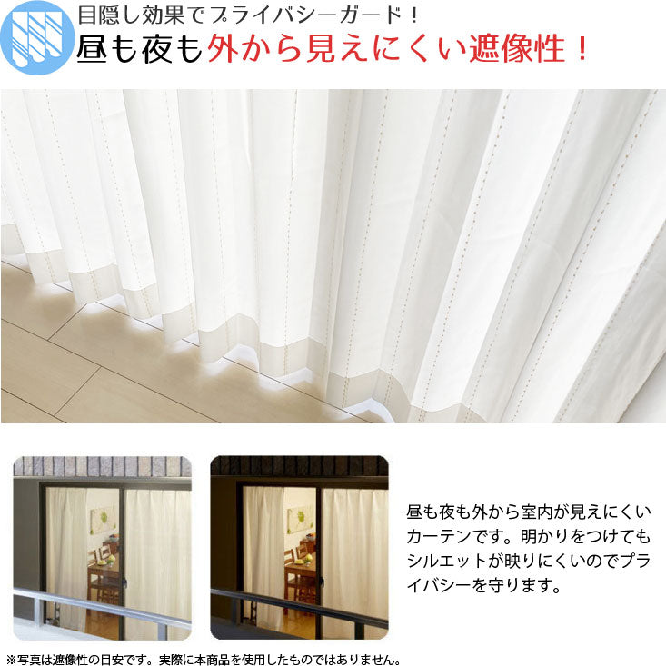 遮像・防炎・採光・遮熱機能を備えたレースカーテン Fine Clear - ファインクリア