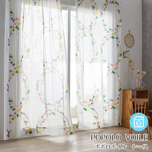 北欧カーテンシリーズ ミックスカラーが可愛いサークルパターンのデザインボイルレースカーテン Popolo VOILE - ポポロ