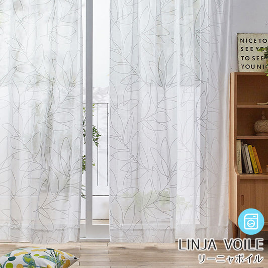 北欧カーテンシリーズ 透けたときの線の重なりが美しいリーフ柄デザインボイルレースカーテン LINJA VOILE - リーニャボイル