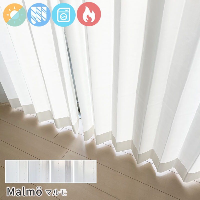 遮像・防炎・遮熱機能を備えたレースカーテンMalmö - マルメ