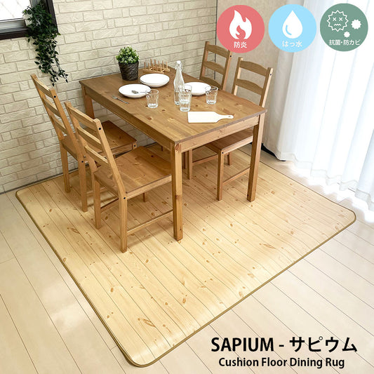汚れても拭き取るだけでキレイ！はっ水＆抗菌加工ダイニングラグ Sapium - サピウム