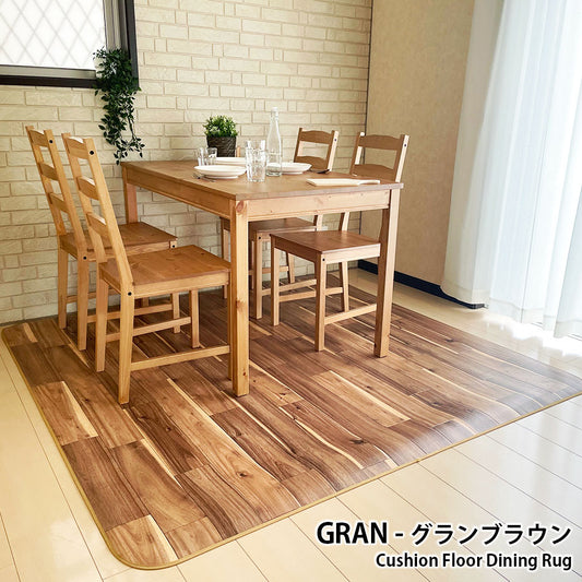 汚れても拭き取るだけでキレイ！はっ水＆抗菌加工ダイニングラグ Gran - グラン ブラウン
