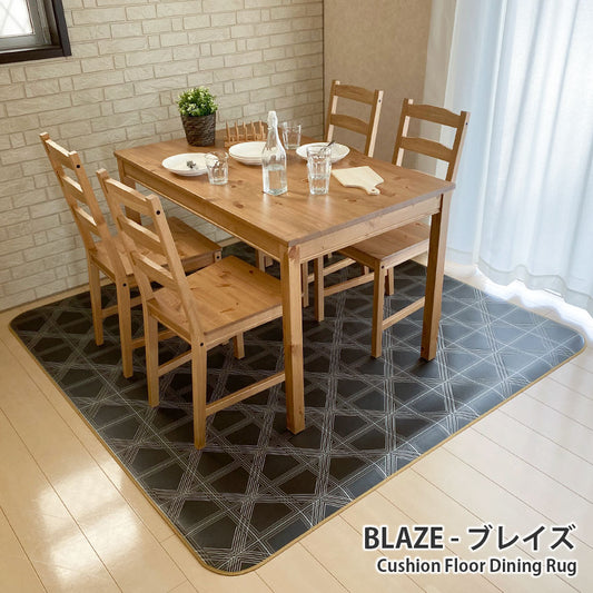 汚れても拭き取るだけでキレイ！はっ水＆抗菌加工ダイニングラグ Blaze - ブレイズ