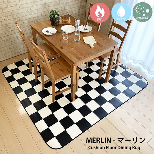 汚れても拭き取るだけでキレイ！はっ水＆抗菌加工防炎ダイニングラグ Merlin - マーリン