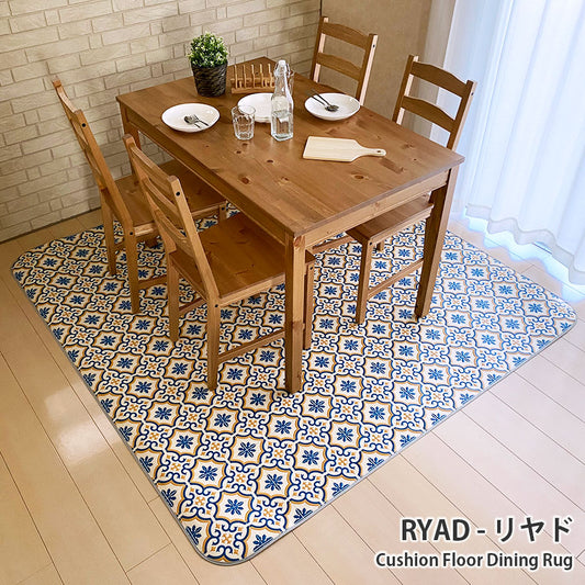 汚れても拭き取るだけでキレイ！はっ水＆抗菌加工ダイニングラグ Ryad - リヤド