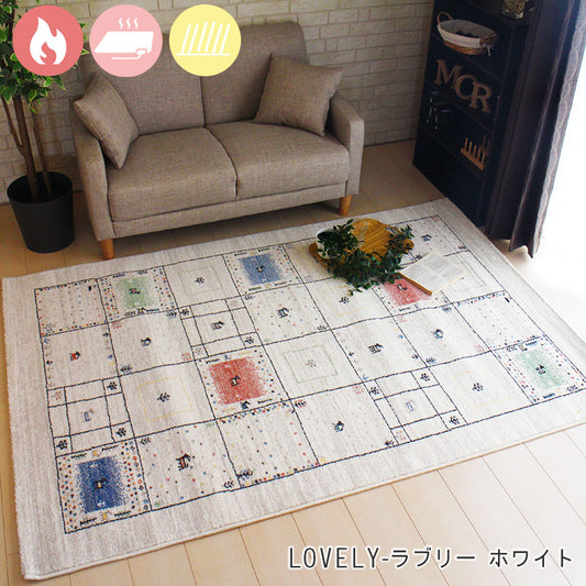 ギャベのデザインをモチーフにしたウィルトン織！POPで明るいノマディックデザインベルギー製ラグ Lovely - ラブリー ホワイト