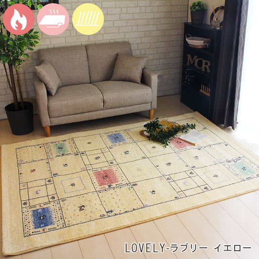 ギャベのデザインをモチーフにしたウィルトン織！POPで明るいノマディックデザインベルギー製ラグ  Lovely  - ラブリー イエロー